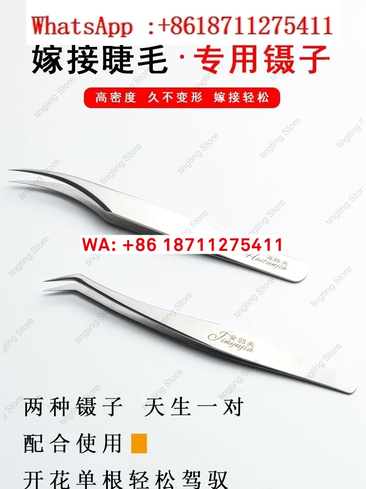 스테인리스 스틸 동백꽃 모양 속눈썹 연장 도구 핀셋 고 - Planted Clip Tweezers 리뷰 및 가격